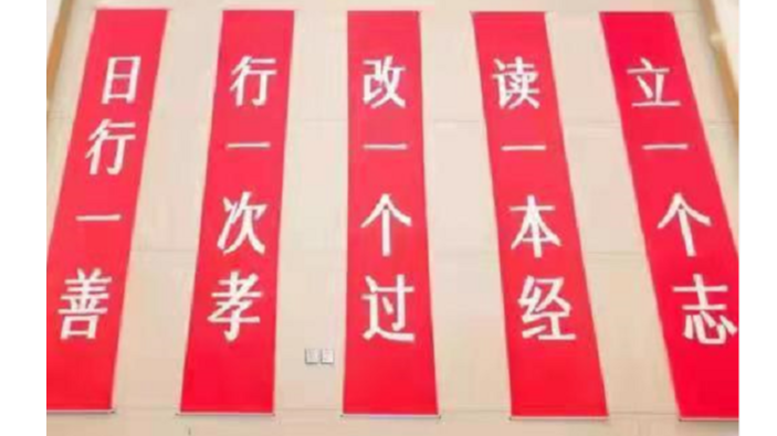 《我是您的眼，帶您看世界》——第一站：方太幸福之旅（補發）